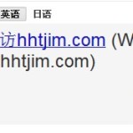 用IDMan下载google翻译声音