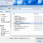 VirtuaNESv0.97-FC游戏模拟器.运行NES文件