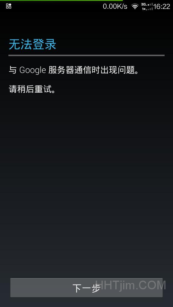 Android端谷歌账号无法登录