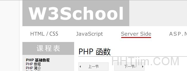 php函数笔记