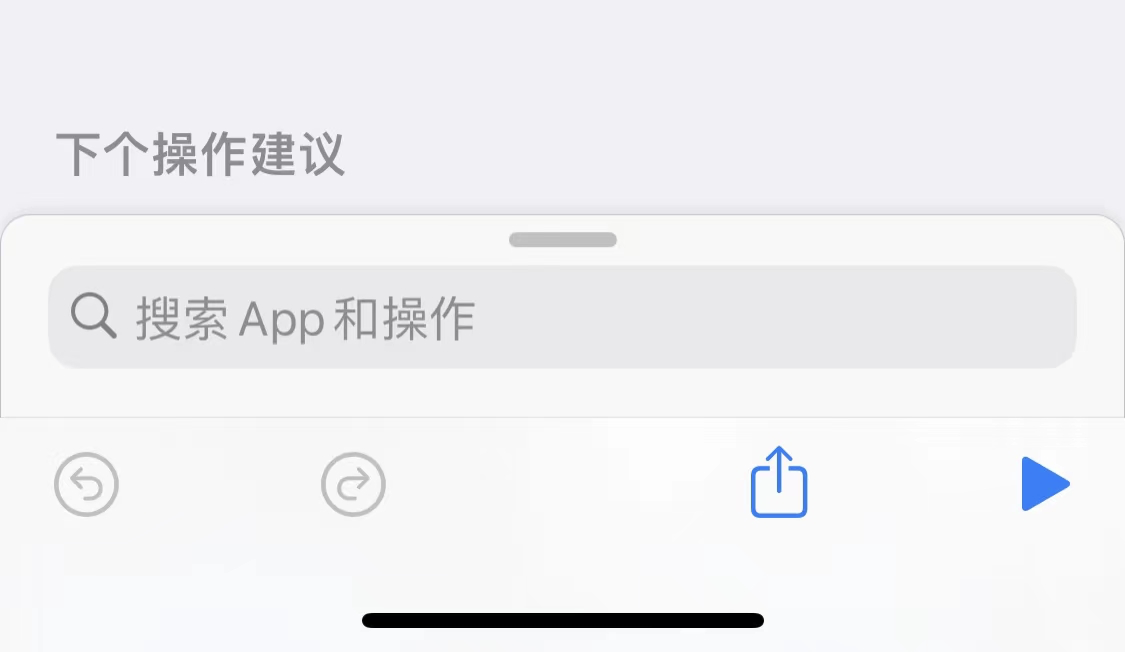 图片5429－IOS捷径-睡眠灯