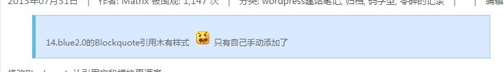 修改Blockquote让引用文段模块更漂亮